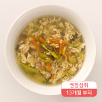 [아이국]한우잔치국 : 자연을닮은우리아이밥상뽀뽀뜨