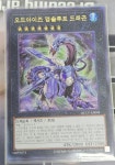 오드아이즈앱솔루트드래곤 (QCCU-KR088) Ultimate Rare 유희왕 카드 S : 듀얼위너