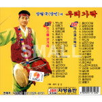 2CD 장필국우리가락한마당1,2집/뱃노래/풍년가 민요 : 에스몰11