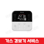 천안보일러 린나이 콘덴싱보일러 RC610-15KFN 대전 아산 설치 교체 : 대전콘덴싱보일러