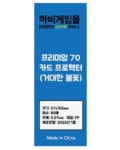 [하비게임몰] 프리미엄70 카드 프로텍터(37x102mm / 80매) 37102 35100 하나비 : 거대한 불꽃 : 보드허브