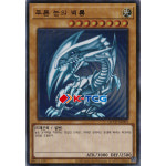 유희왕 한글판 푸른눈의백룡 (QCCP-KR001) Ultra 울트라 : K-TCG