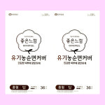 좋은느낌 유기농순면 울트라슬림 중형(36입)x2개 : 무한상사몰
