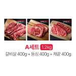 태백한우직판장 1+등급 숙성한우 선물세트 명절 단체 VIP 고급형 3구세트 1.2Kg : 태백한우직판장하누팜