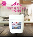 포프랑 히말라야 핑크솔트 주방 세제 20L 업소용 대용량 세척제 : 스카이코리아 국민세제
