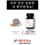 양춘사 추출물 바나바잎 효능 HACCP 2개월분 : 맘마트