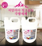 포프랑 히말라야 핑크솔트 일반 주방 세제 4L x2개 업소용 대용량 세척제 총2개 : 스카이코리아 국민세제