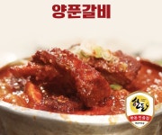 양푼갈비 : 다산돼지와낙지