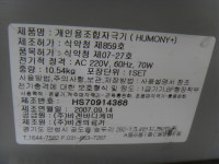 노빵 비겐 개인용 조합자극기 중고 NO테스트 : 중고다팜