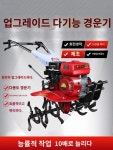 관리기 농업용 트랙터 경운기 배토기 밭관리기 소형 텃밭 : 바잉024