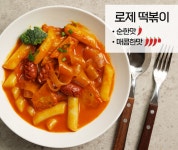 떡볶이밀키트  쌀떡 600g 짜장맛 : 에스이제이