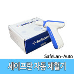 세이프란 오토 무선 자동사혈기(니들 별도구매) : 유어스메디