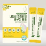 천연채 나만의 관리비법 콤부차 레몬 5g 30포 3박스(90포) : 바이베스트몰