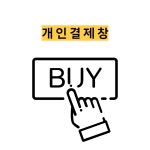 결재창 kcc글라스 터닝도어 샷시 창문 창호 샷시교체 샤시 인천kcc : 한국지엠디주식회사