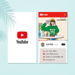 유튜버명함 유튜브204 크리에이터 채널홍보 제작 단면 스노우지 500매 : 토리배너