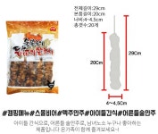 캠핑 닭다리살 양념 닭꼬치 청학동 델리닭꼬치 20개 1.6kg : 문마트