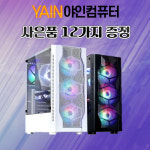조립컴퓨터 i5 4세대 4570 사무용 조립PC 컴퓨터본체 : 야인컴퓨터