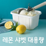 아이스팩토리 레몬 샤벳 아이스크림 대용량  1.8Kg : 아이스팩토리