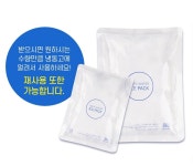 우림 프리미엄 젤아이스팩 완제품 반제품 쿨아이스팩 : 주식회사 보담코리아