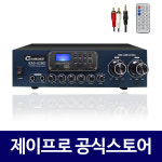 진보스 KAS-A280 200W 2채널앰프 매장용앰프 업소용 매장 카페 블루투스 앰프 : 주식회사 제이프로