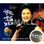 2CD 정정아 향수의옛날노래/임진강/정동대감/화류춘몽/  옛날노래 : 에스몰11