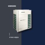 비엠공조 삼성 고온형 프라임1등급 냉난방기 AM300AXVHHH1SY (설치비별도) : 시스템에어컨전문점 비엠공조