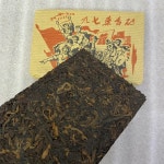 97년 운남 보이차 노숙차 대엽 순수원료 벽돌차 250g : 로이직구