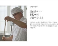 유산균 박사의 고농축 수제 서민갑부 야베스목장 요거트 플레인세트 : 긴이야기