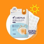 케어플러스 상처 커버 UV 차단 스팟 패치 72매(점뺀 후 사용가능), SPF50+ PA++++ : 케어플러스 공식스토어
