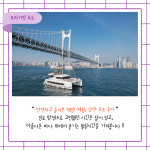 [여름방학_특별탐방] 진로체험 2탄 - 키자니아 부산 + 프라이빗 요트 체험 : 주식회사 더바름