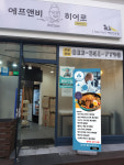 임사부찜닭요리연구소시지점 | [임사부 찜닭 연구소] 배민원 등록 필수품! X-배너 : 임사부 스토어