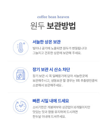 원두 커피 1kg 베트남 로부스타 블루드래곤 워시드 G1 홀빈 원두콩 갓볶은 신선한 당일 : 원두천국