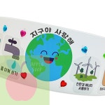 AP 어린이집만들기 환경만들기 4인용 : 사과soop
