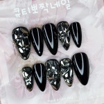 올블랙 풀스톤 수제네일팁 : 큐티뽀짝네일