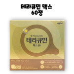 한독 테라큐민 커큐민 맥스 60정 1박스 1개월 : RED BAND