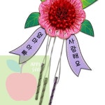 AP 엄마아빠사랑해요 가정의달만들기 초등학생카네이션 리본 카네이션 도어벨 만들기 : 사과soop