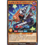 유희왕 한글판 조인테크네스트라이더탱크 (RD/KP16-KR017) Rare 레어 : K-TCG