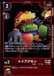 토이아구몬몬 EX7-008 PU (페러렐) : TCG 킹덤