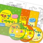 PH 색칠놀이 어린이 도안 색칠공부 유아 그림 예쁜컷이야기 3종 : 복숭아soop