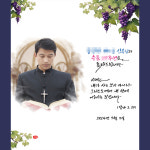 [문구 변경 가능] 캘리그라피 신부님 수녀님 영명 축일 축하 영적 예물 봉헌 얼굴 사진 포토 현수막 주문 제작 : 현캘리그라피
