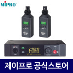 미프로 TA-58 2채널 5.8GHz 플러그온 무선 송수신기 세트 : 주식회사 제이프로