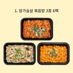 냉동 단백질 닭가슴살 간편 식단 직장인 점심 벌크업 도시락 : 우이래
