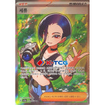 포켓몬카드 한글판 세류 086/066 (SR) sv5a 크림슨헤이즈 : K-TCG