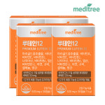 메디트리 저온 초임계 루테인 아스타잔틴 2박스(2개월분) 헤마토코쿠스 홈쇼핑 효능 눈 피로 황반변성 노안 영양제 추천 : 메디트리 공식 스토어