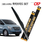 그랜드스타렉스 하이클래스 하이브리드 와이퍼 600mm 500mm : 오토다이