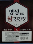 [명성] 명성 골드 참진간장 12L : 명성식품유통