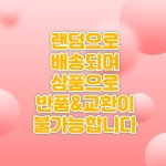 이벤트  ⭐랜덤박스⭐1만원~5만원 가성비 상의 악세서리 여성 : 별솔샵