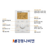 경동나비엔 NR-25S 온도조절기 경동보일러조절기 : 키움유통몰
