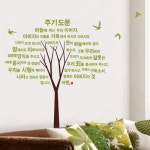 주기도문나무-II(말씀스티커) : 바른서점