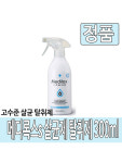 메디록스S 살균제 탈취제 300ml : 유어스메디